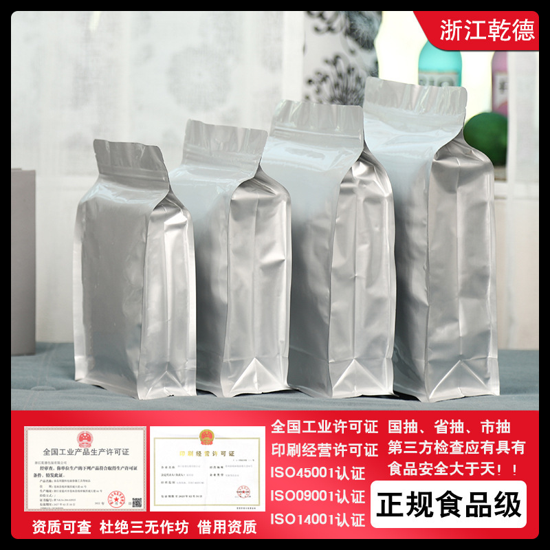メーカー卸売り八辺封袋アルミ箔自立自封袋茶葉袋ナッツ袋食品密封ギフト袋印刷可能|undefined