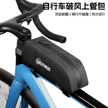 自行车上梁包 山地公路车上管车头包 工具包 横梁包骑行防水车包