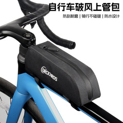 自行车上梁包 山地公路车上管车头包 工具包 横梁包骑行防水车包
