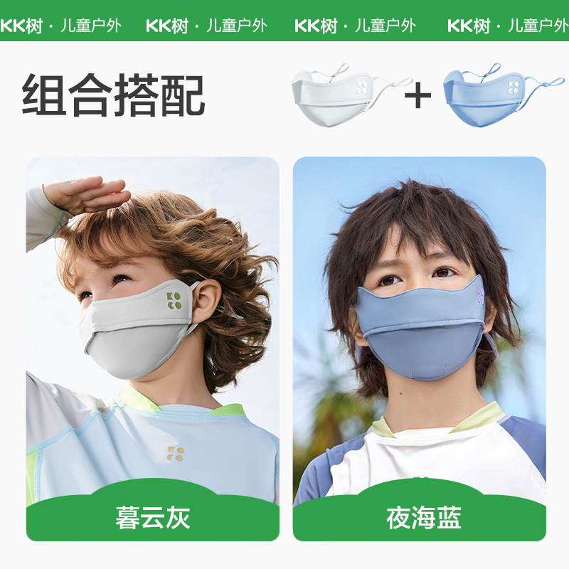 KK árbol máscara de hilo original para niños sensación fría protección solar para niños y niñas máscara de hielo anti-UV permeable para bebés verano