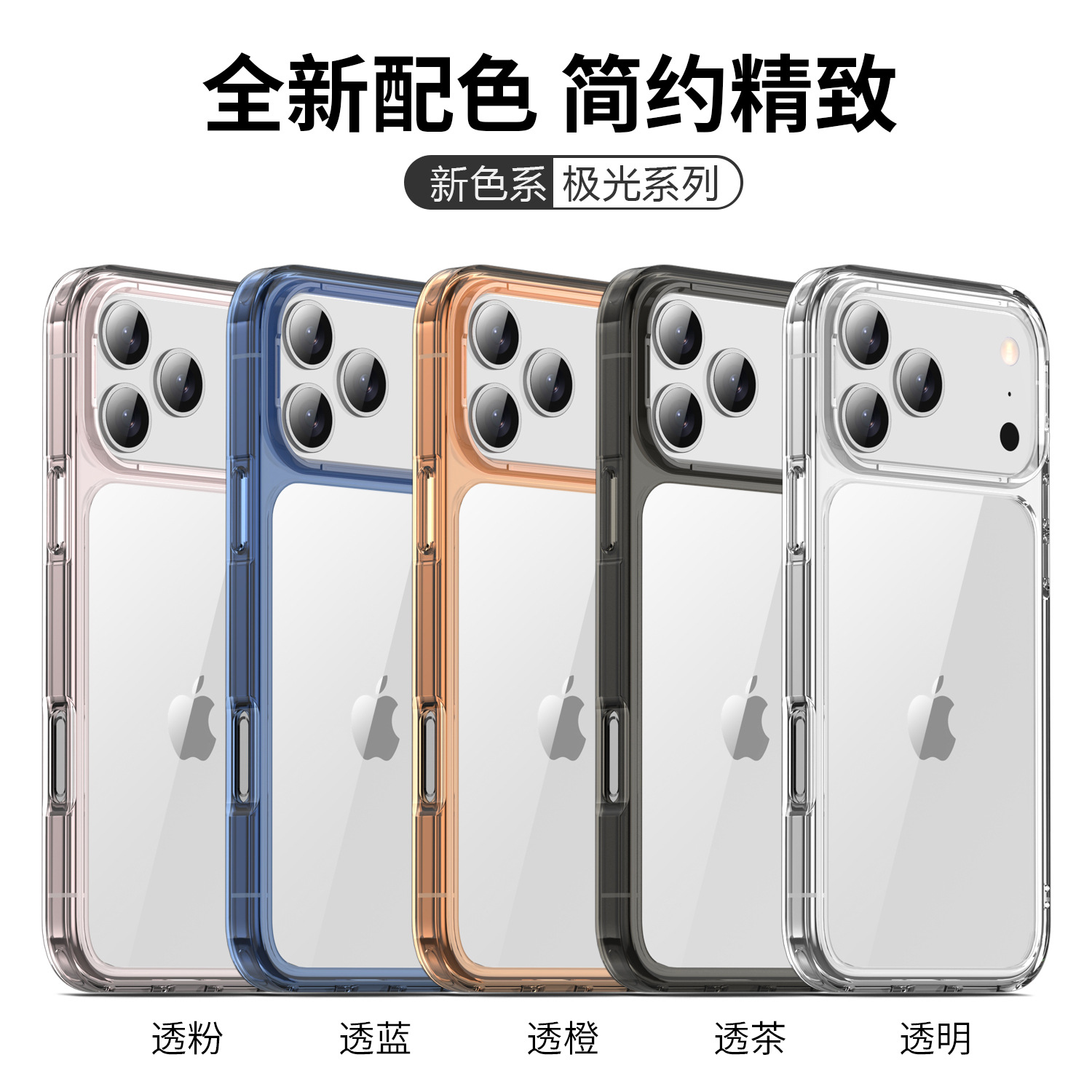Aplicable a Apple 17promax caso de teléfono móvil transparente nuevo 17pro caso de protección agujero grande alta permeabilidad a prueba de caídas 17air caso