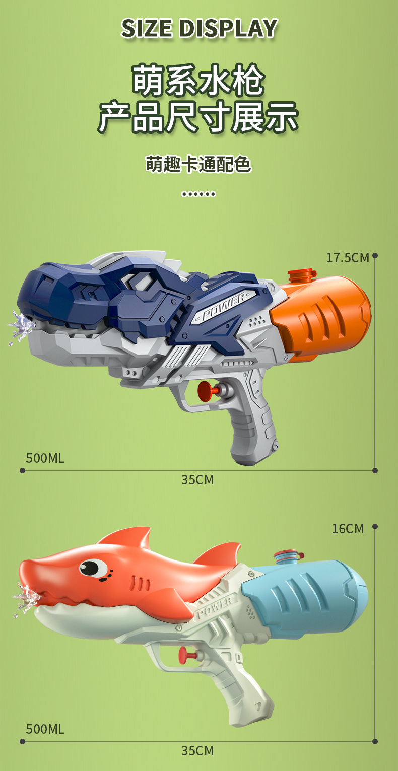 夏季新款卡通恐龙造型按压儿童玩具水枪跨境男孩女孩幼儿园打水仗详情11