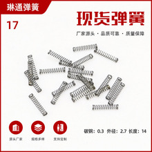 �F؛̼䓏���2.7*14mm ΢�;���С���� ���������s���ɉ��ɿ���