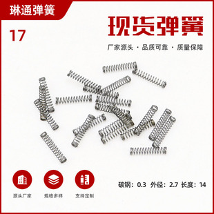 �F؛̼䓏���2.7*14mm ΢�;���С���� ���������s���ɉ��ɿ���