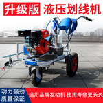 液压柱塞泵划线机马路车位线标线喷涂机学校操场画线设备划线车