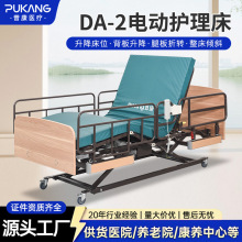 普康醫療電動護理床養老院護理家用多功能升降低床位整床傾斜護理