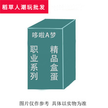 哆啦A梦职业福气满满盲盒机器猫叮当猫玩具摆件潮玩网红ins手办