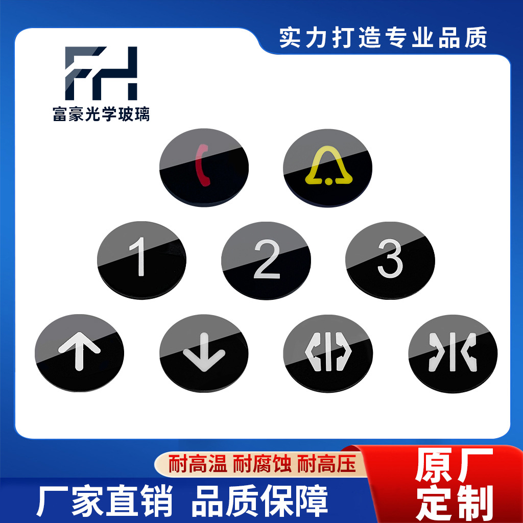 源头工厂电梯触摸按钮电梯门禁开关显示触摸按键玻璃视窗钢化玻璃