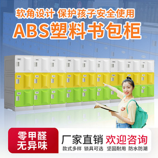 ABS Plastic Student Bookcase School Class Classroom Kindergarten Locker Independent Locker Soft Corner Storage Cabinet