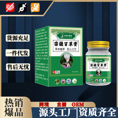 李時珍薬苗江百草軟膏 50g/箱 皮膚のかゆみ、発赤 電子商取引プライベートライブブロードキャスト 人気商品在庫あり