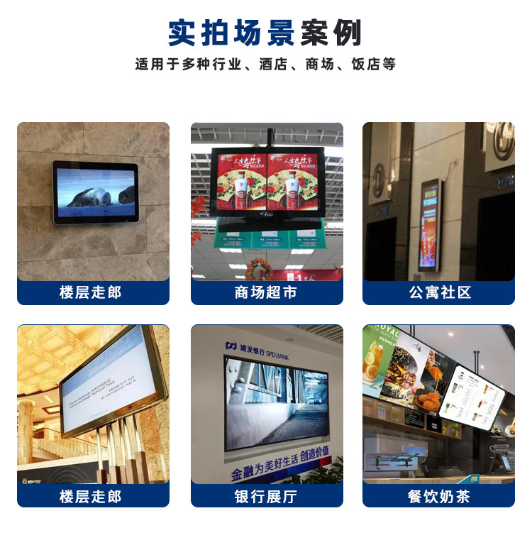 11壁挂广告机适用场景