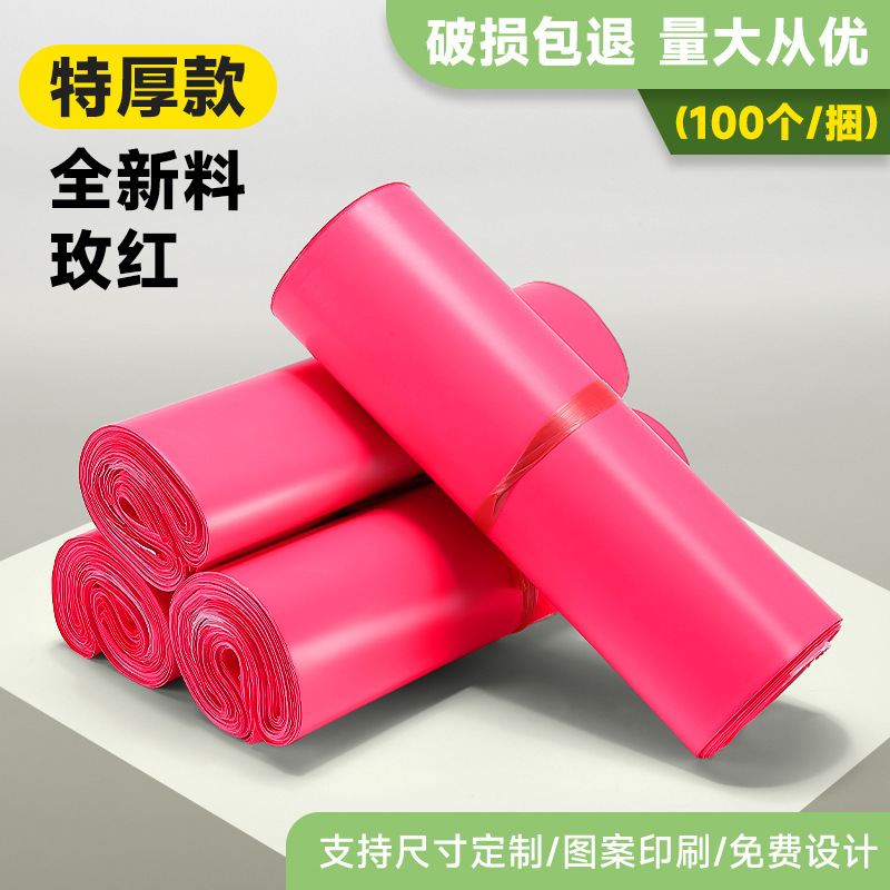 白色加厚全新料12丝快递袋防水快递打包袋电商物流快递包装自黏袋|undefined
