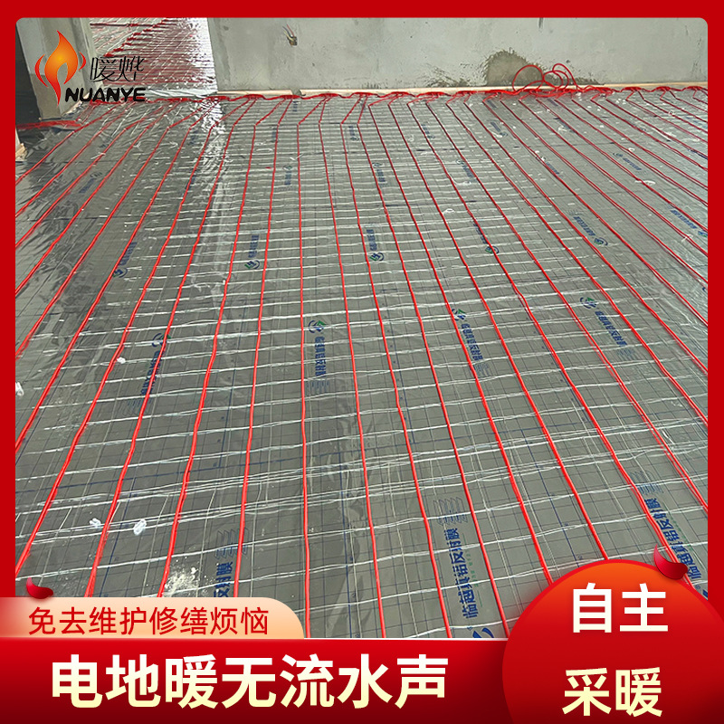 石墨烯电热线供暖 不用维护电缆加热带猪舍 暖烨 厂家直发