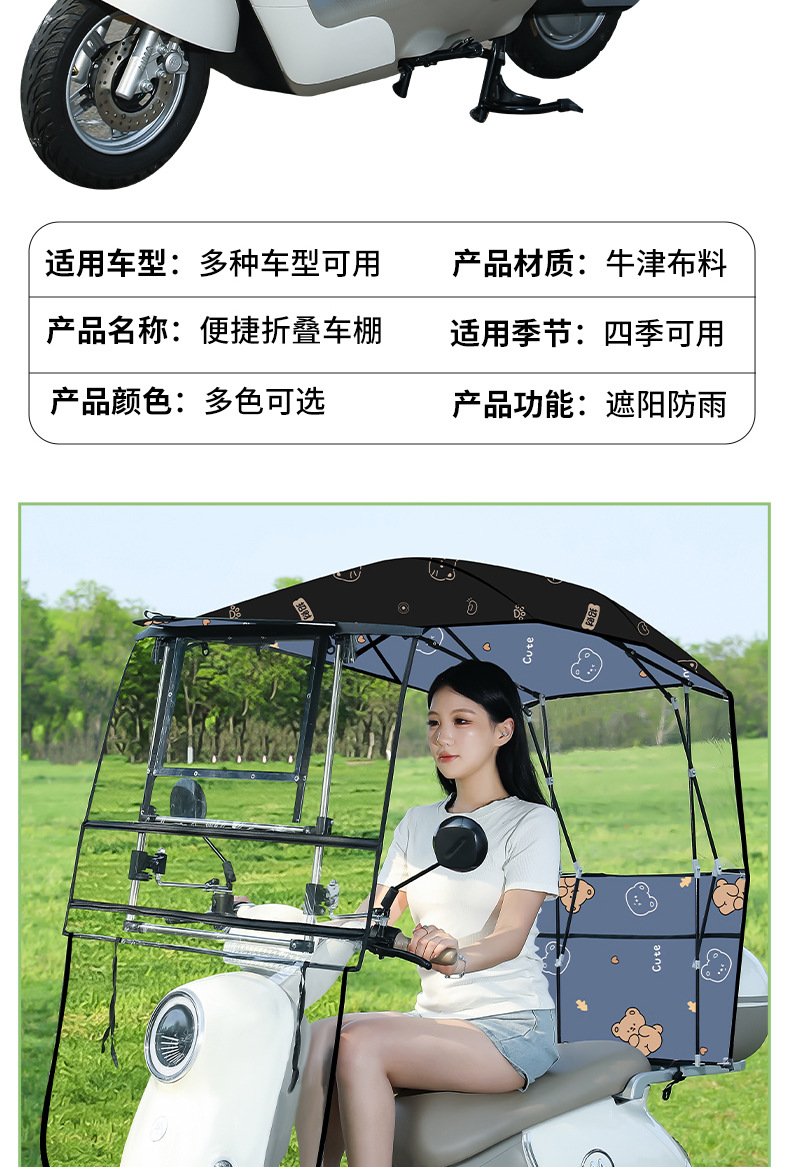 New Style Quick-Release Foldable and Retractable Electric Vehicle Canopy, Motorcycle Sunshade, Rain Umbrella, Sun Protection Umbrella