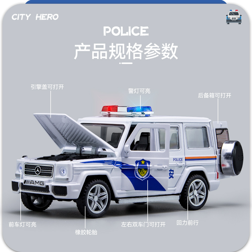 Weili aleación modelo de coche 1:32 Mercedes-Benz G65 coche de policía Tire hacia atrás sirena con sonido y luz coche de juguete grande G modelo adornos