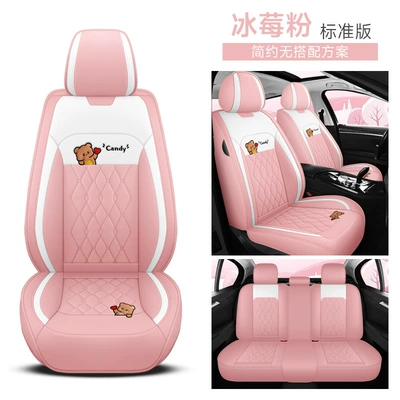 24 new full-enclosed full leather fixed waist four seasons for car cushion manufacturers wholesale a generation of car seat cover (Four Seasons Pad) - icedberry-powder-standard-version-3
