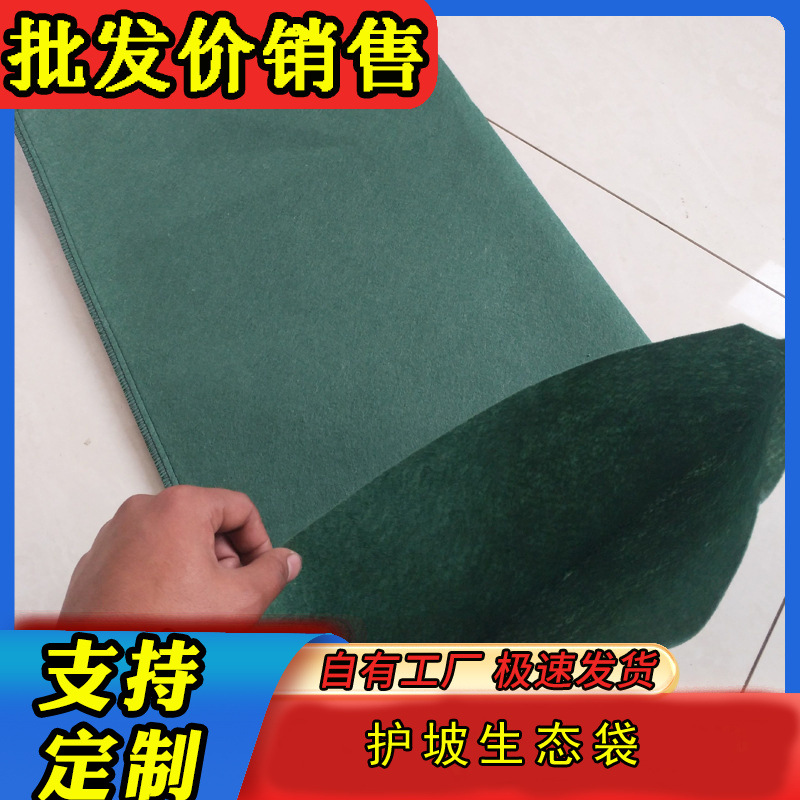 厂家货源 多规格可批发护坡 植草生态袋 园林景观洗涤绿化土工袋