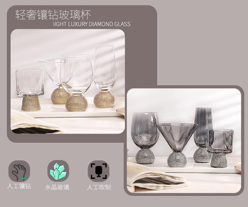 轻奢钻石杯缠钻酒杯红酒杯鸡尾酒杯喝水杯洋酒杯镶钻水晶玻璃杯-阿里巴巴