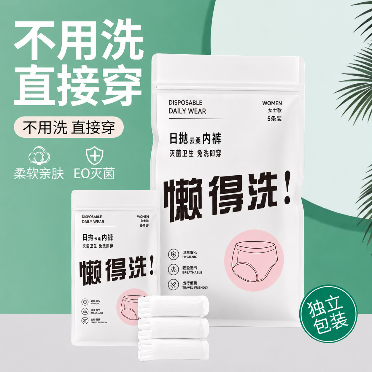 Disposable Striped Women's Cotton Sterile Maternity Postpartum No-Wash Shorts Hotel Travel Daily Disposable Travel Underwear
