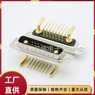 大电流D-SUB连接器17W2公头车针 DB17接口混装15+2插板式公座弯插