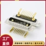 大电流插板式接口d-sub连接器