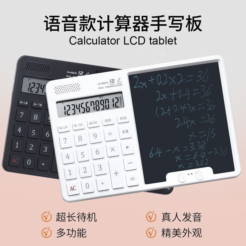音声電卓手書きボード学生会計高顔植電卓多機能オフィス金融コンピュータ|undefined