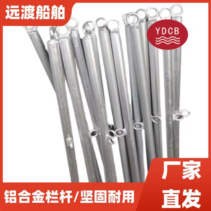 Морские аксессуары на складе Оптовые поставки на складе морской алюминиевый сплав перила колеса корабля специальные аксессуары