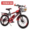 20 inches [suitable for 120-140 cm]-[Disc brake*variable speed] black and red luxury model