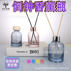 円柱逆吊り鐘香薫ガラス瓶車載香薫空瓶無火藤条精油揮発瓶透明ガラス瓶