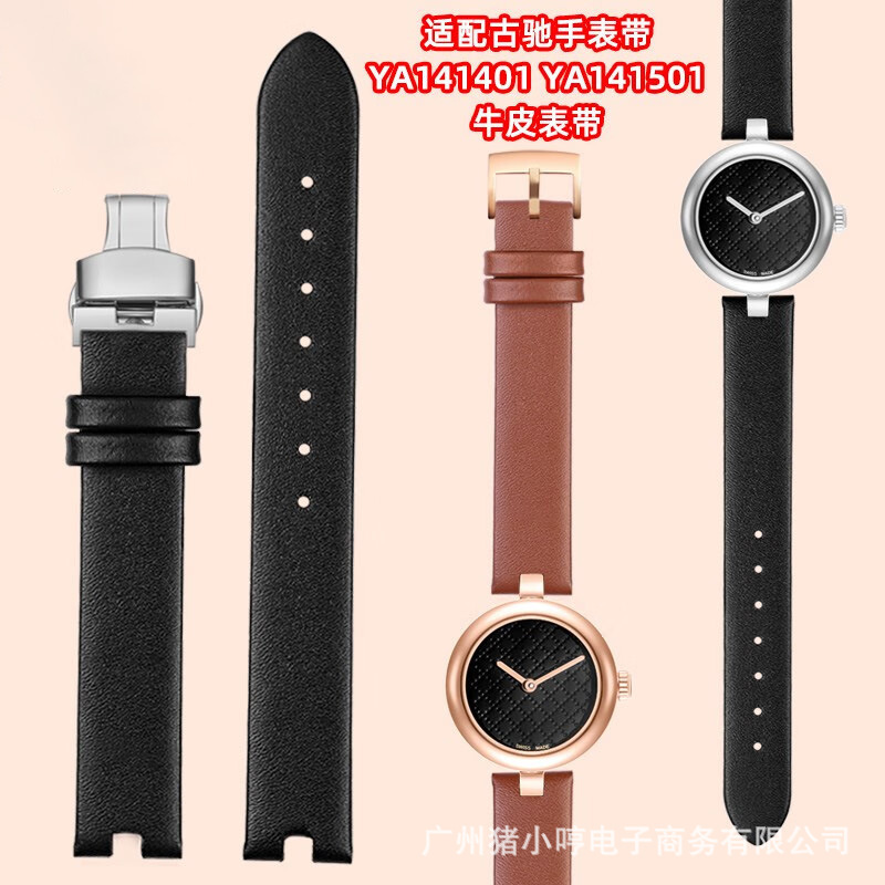 Suitable for Gu. Chi leather watch strap female YA141401 YA141501 cowhide Guqi watch chain 10 12 14mm
