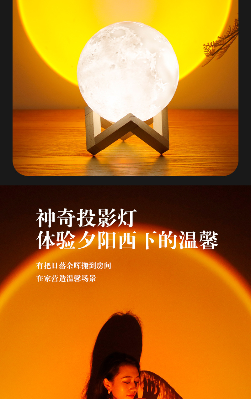 月球夕阳灯3_11.jpg