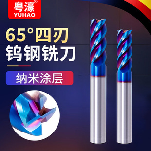 Yuehao 65 degree tungsten steel milling cutter 4-blade alloy coating CNC cutter cnc machining center stainless steel vertical flat bottom cutter