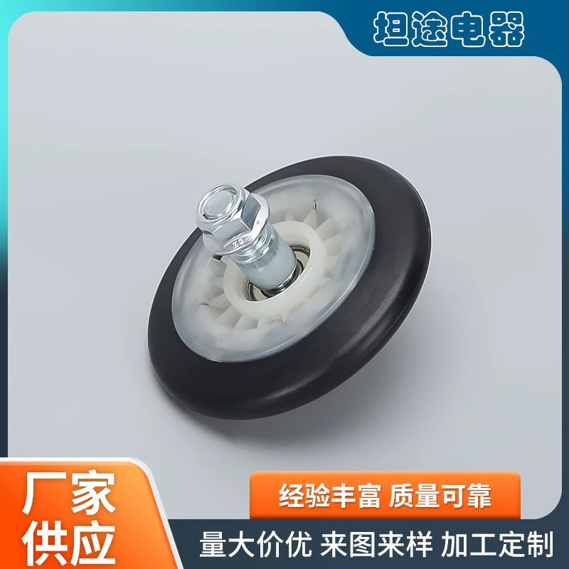 4581EL2002H производители поставляют натяжной ролик сушилки, бытовую технику, аксессуары для сушилки