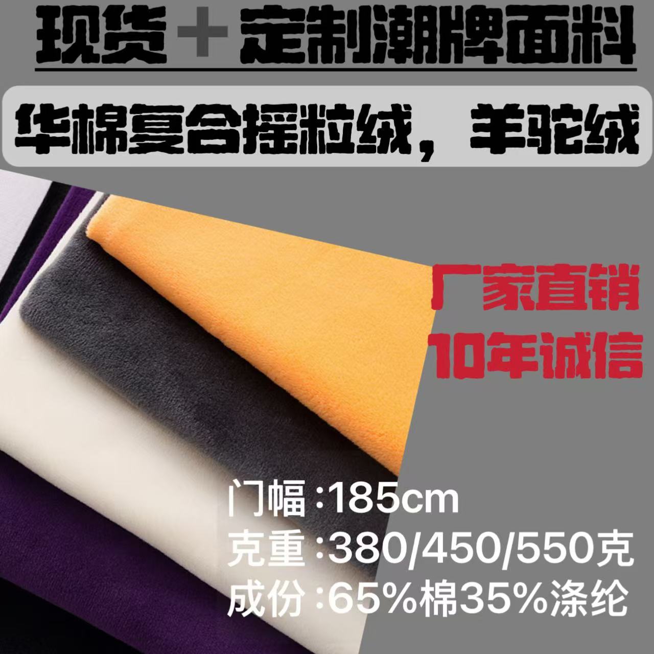 32s华棉复合摇粒绒 400g加绒加厚颗粒CVC弹力奥粒绒卫衣针织面料