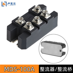 MDS-100A150A200A three-phase five-leg Rectifier Bridge Group rectifier module gasoline range extender Bridge stack diode