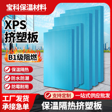 XPS�D�ܰ�b1����ȼ�����ů�����⠝�������ܶȔD�ܾ۱����ذ�