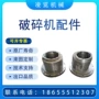 偏心工程系列圆锥钢套