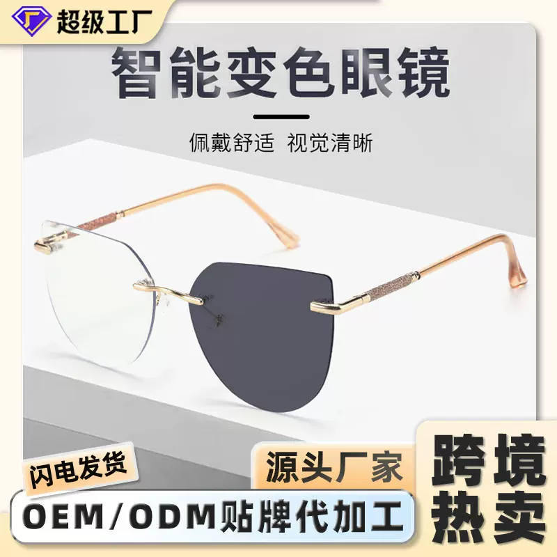 时尚无框太阳镜高级感休闲百搭防晒眼镜百搭潮流网红素颜平光眼镜