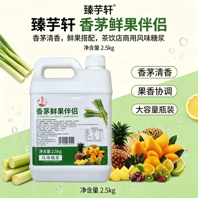 Zhenyu Xuan Lemongrass Fresh Fruit Companion Flavor Syrup, specifically for Lemon Tea, Wholesale for Lemon Tea and Milk Tea Shops Zhenyu Xuan Lemongrass Fresh Fruit Companion Flavor Syrup, specifically for Lemon Tea, Wholesale for Lemon Tea and Milk Tea Shops
