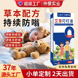 足浴液;身体护理套装;保健器具配件