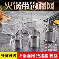 304 stainless steel hot pot with hook ladle spicy hot pot katsuobushi filter spoon edge-hanging spoon noodle scoop hot pot vegetable strainer