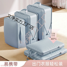 旅行收纳袋衣物包套装日本行李箱衣服收纳压缩出差整理袋出口旅游