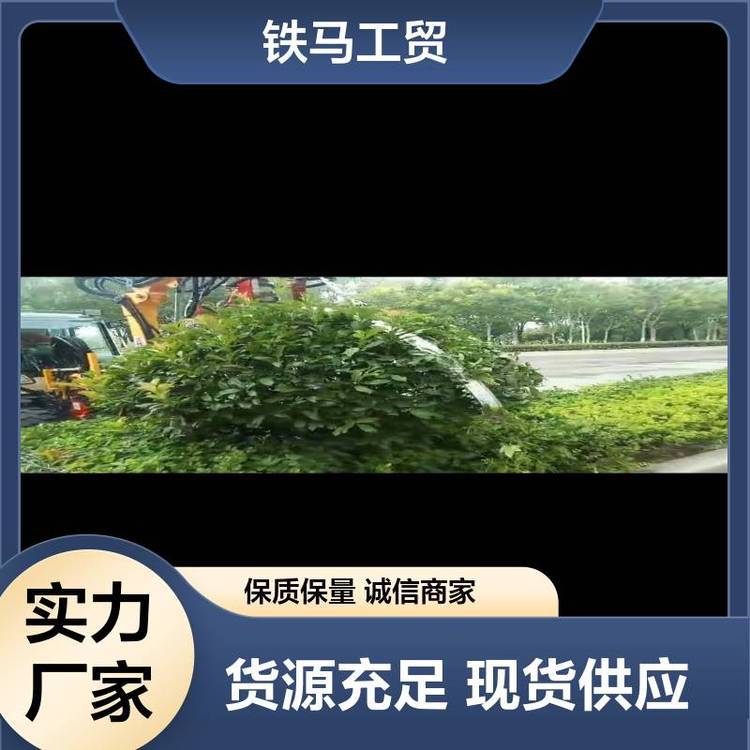 多功能伸缩臂绿篱修剪机 液压沙棘修剪车 操作灵活 规格齐全