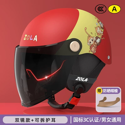 helmet battery motorcycle sunscreen light | Motosiklet kaskı (dəbilqə) - 3c-red-three-piece-sun-protection-double-mirror-four-season-detachable-ear-protection-hat-brim-adjustable-head-circumference-3c-certification