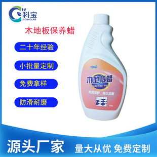 Solid Wood Floor Wax Polishing Non-slip Wear-resistant Floor Wax Water-resistant General Cleaner Household Hotel Wax Water Highlight