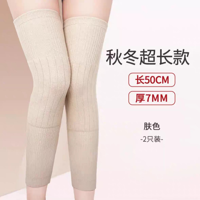 加长护膝秋冬防寒羊绒护膝盖保暖男女士加长老寒腿关节防寒羊绒护|undefined