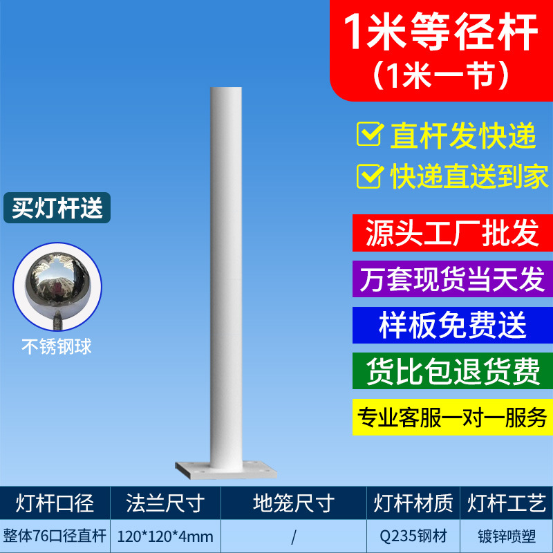 Farola solar poste de luz poste poste de luz poste recto exterior patio 6 metros nuevo campo brazo dividido monitoreo poste alto poste personalizado