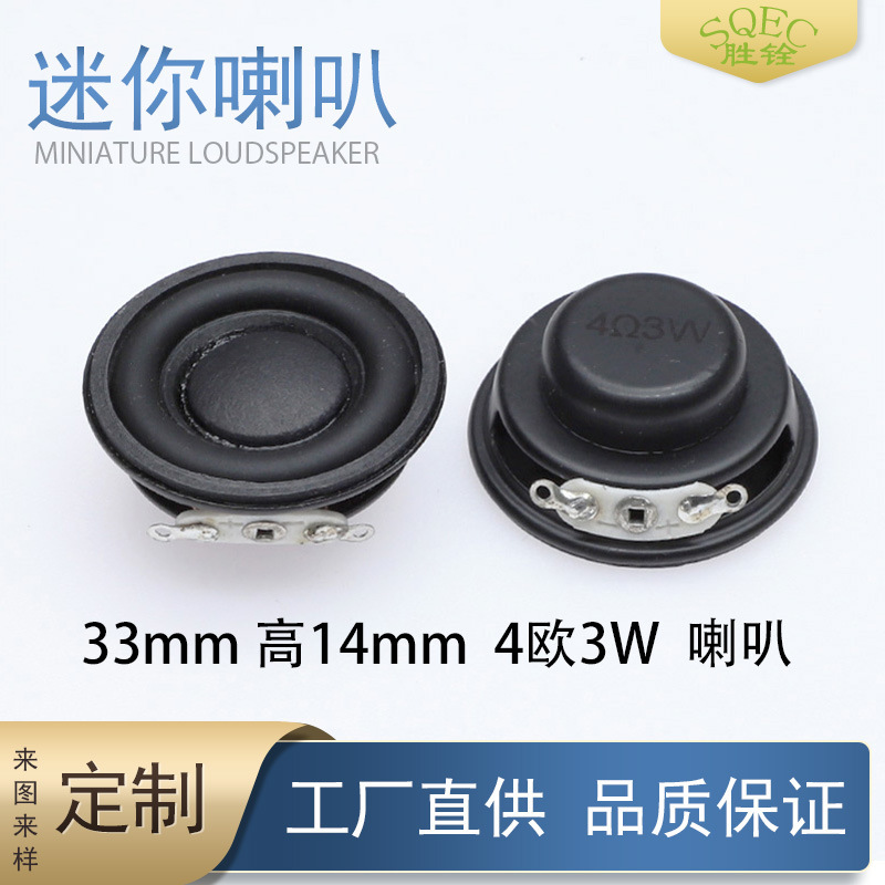 現物33mmマルチメディア内磁気小ラッパ4欧3Wゴム辺ミニスマートbluetooth小スピーカースピーカー|undefined