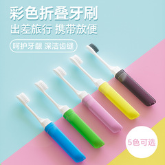 Independently packed colorful folding fine soft bristles adult toothbrush small head portable travel gift logo promotion manufacturer
