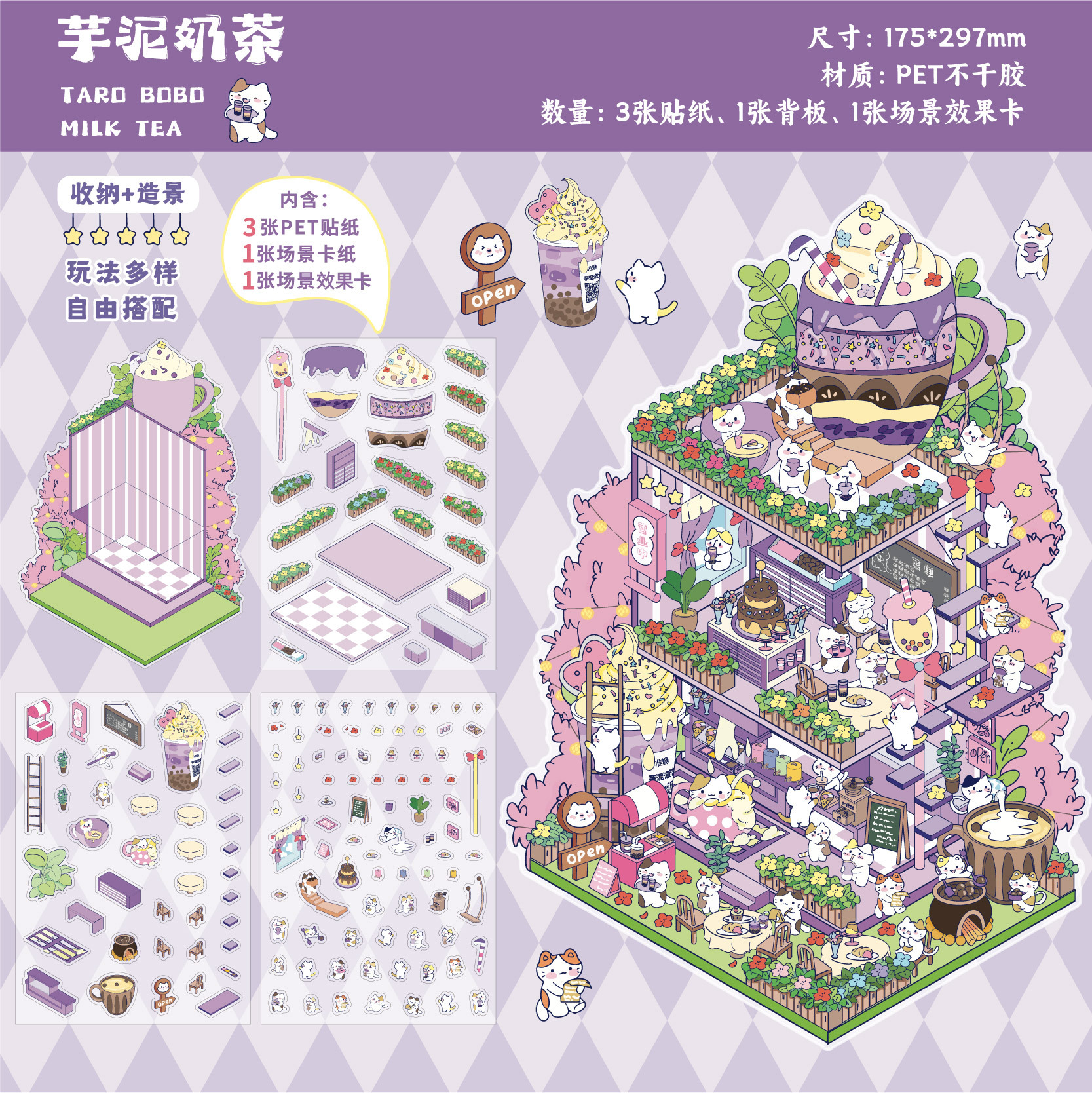 Pegatinas de paisajismo de Retro Story, escenas grandes, pegatinas de material de paisajismo de verano, pegatinas de decoración de bricolaje